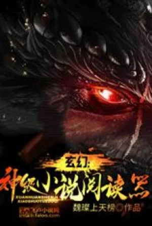 Thần Cấp Tool Đọc Tiểu Thuyết Poster