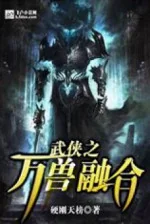 Image of Thần Cấp Vạn Thú Dung Hợp