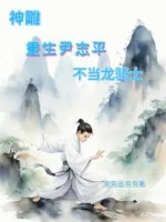 Image of Thần Điêu: Trùng Sinh Doãn Chí Bình, Không Đem Long Kỵ Sĩ