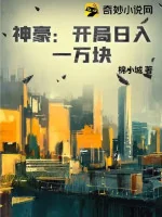 Image of Thần Hào: Bắt Đầu Ngày Nhập Một Vạn Khối