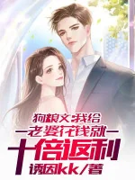 Image of Thần Hào: Ta Cho Lão Bà Dùng Tiền Liền Gấp Mười Lần Phản Lợi