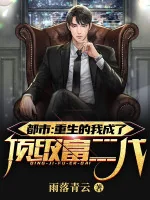 Image of Thần Hào: Trùng Sinh Ta Thành Đỉnh Cấp Phú Nhị Đại!