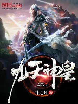 Thần Hoàng Cửu Thiên Poster