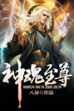 Image of Thần Hồn Chí Tôn