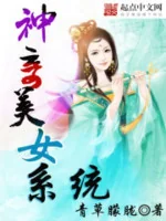 Image of Thần Kỳ Mỹ Nữ Hệ Thống