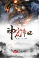 Image of Thần Sủng Hàng Lâm