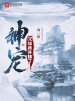 Image of Thần Sủng Lại Cho Ta Bật Hack