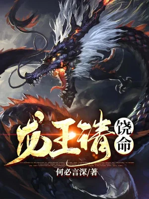 Thần Sủng Thời Đại: Ta Có Một Cái Long Tộc Editor Poster