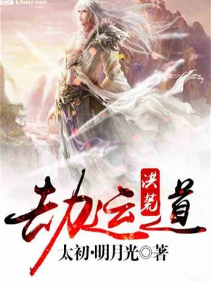 Thần Thoại Chi Nho Đạo Chí Thánh Poster