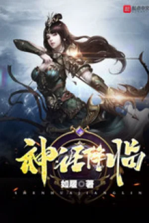 Thần Thoại Hàng Lâm Poster