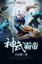 Image of Thần Võ Bá Đế