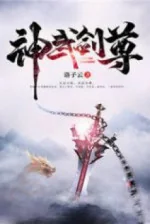 Image of Thần Võ Kiếm Tôn