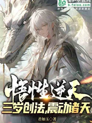 Thánh Địa Muốn Phá Sản, Ta Phát Minh Ra Điện Thoại Di Động! Poster