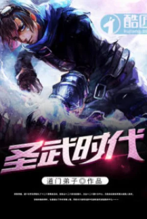 Thánh Võ Thời Đại Poster