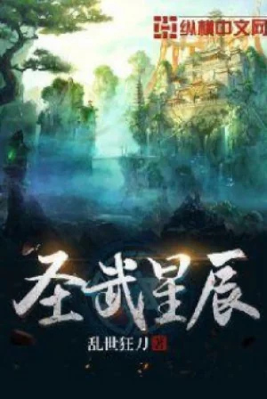 Thánh Võ Tinh Thần Poster