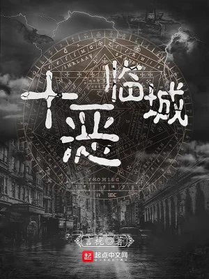Thập Ác Lâm Thành Poster