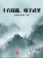 Image of Thập Phương Yêu Ma , Mù Lòa Võ Thánh