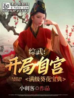 Image of Thật Thái Giám: Mở Đầu Tự Cung, Mãn Cấp Quỳ Hoa Bảo Điển