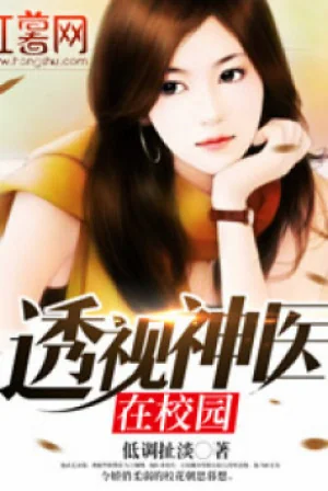 Thấu Thị Thần Y Ở Trường Học Poster