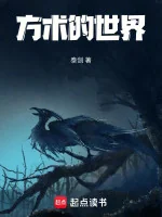 Image of Thế Giới Phương Thuật