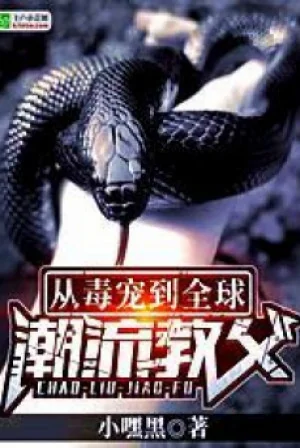 Theo Độc Sủng Đến Trào Lưu Toàn Thế Giới Poster