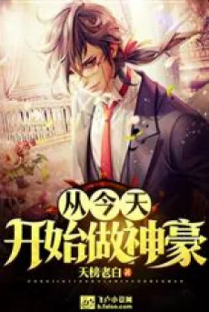 Theo Hôm Nay Bắt Đầu Làm Thần Hào Poster