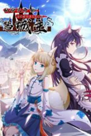 Theo Hôm Nay Bắt Đầu Làm Thành Chủ Poster