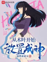 Image of Theo Konoha Bắt Đầu Cắm Máy Thành Thần