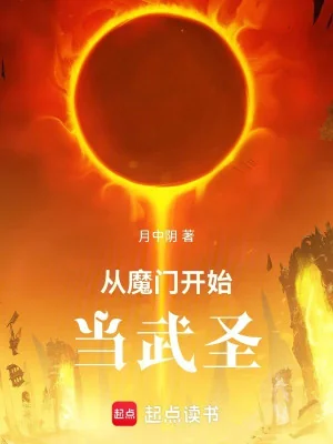 Theo Ma Môn Bắt Đầu Làm Võ Thánh Poster