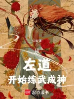 Image of Theo Tà Đạo Bắt Đầu Luyện Võ Thành Thần