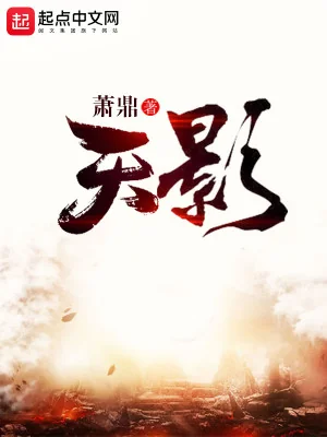 Thiên Ảnh Poster