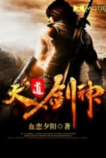 Image of Thiên Đạo Kiếm Thần