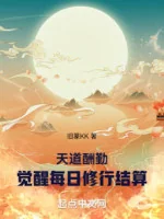 Image of Thiên Đạo Thù Cần: Thức Tỉnh Mỗi Ngày Tu Hành Kết Toán