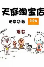 Image of Thiên Đình Đào Bảo Điểm