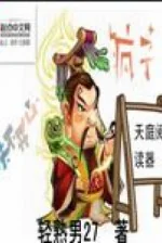 Image of Thiên Đình Đọc Truyện App