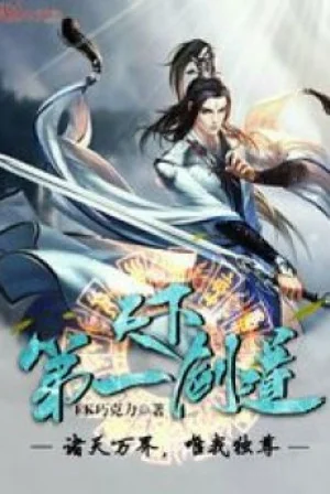 Thiên Hạ Đệ Nhất Kiếm Đạo Poster