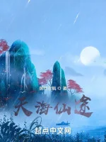 Image of Thiên Hải Tiên Đồ