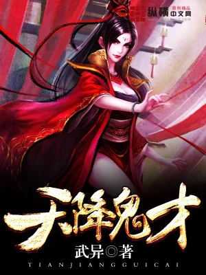 Thiên Hàng Quỷ Tài Poster