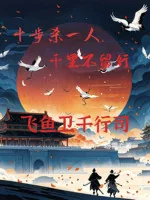 Image of Thiên Hành Ti: Thập Bộ Sát Nhất Nhân, Thiên Lý Bất Lưu Hành