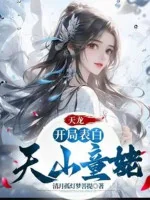 Image of Thiên Long: Bắt Đầu Biểu Lộ Thiên Sơn Đồng Mỗ