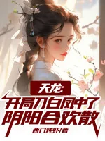 Image of Thiên Long: Mở Đầu Đao Bạch Phượng Trúng Âm Dương Hợp Hoan Tán