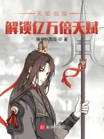 Image of Thiên Phú Gấp Bội: Mở Khóa Ức Vạn Lần Thiên Phú