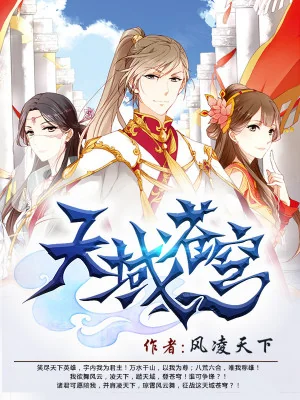 Thiên Vực Thương Khung Poster
