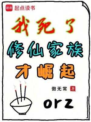 Tổ Tông Tế Thiên, Toàn Tộc Thăng Tiên Poster