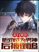 Image of Thổ Lộ Bị Cự Tuyệt, Nghe Khuyên Trở Thành Nam Thần Sau Bị Đuổi Ngược