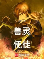 Image of Thú Linh Sứ Đồ