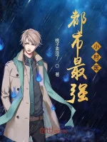 Image of Thủ Phú Tiểu Thôn Y