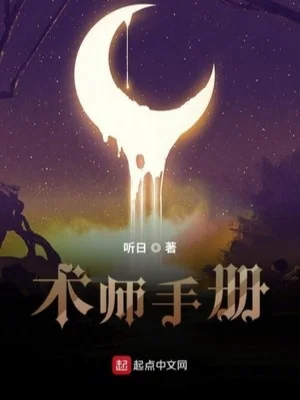 Thuật Sư Sổ Tay Poster