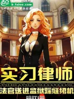 Image of Thực Tập Luật Sư, Quan Toà Đưa Vào Ngục Giam Giẫm Máy May