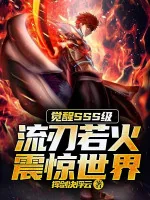 Image of Thức Tỉnh Cấp Độ Sss Ryūjin Jakka, Chấn Kinh Thế Giới